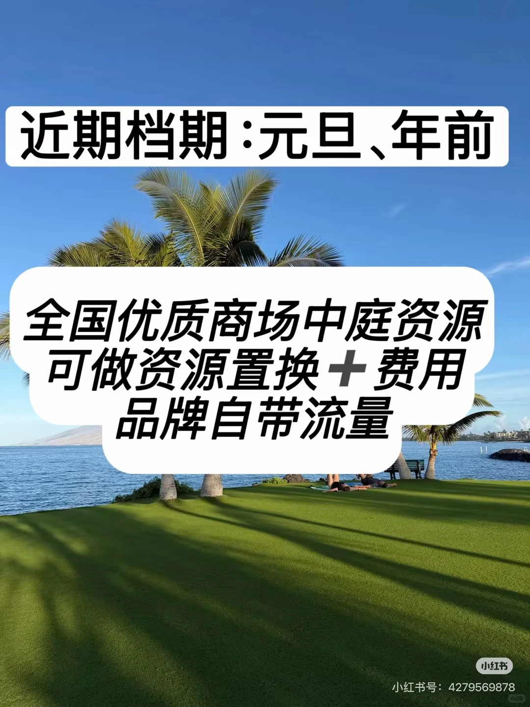 全国优质商超资源