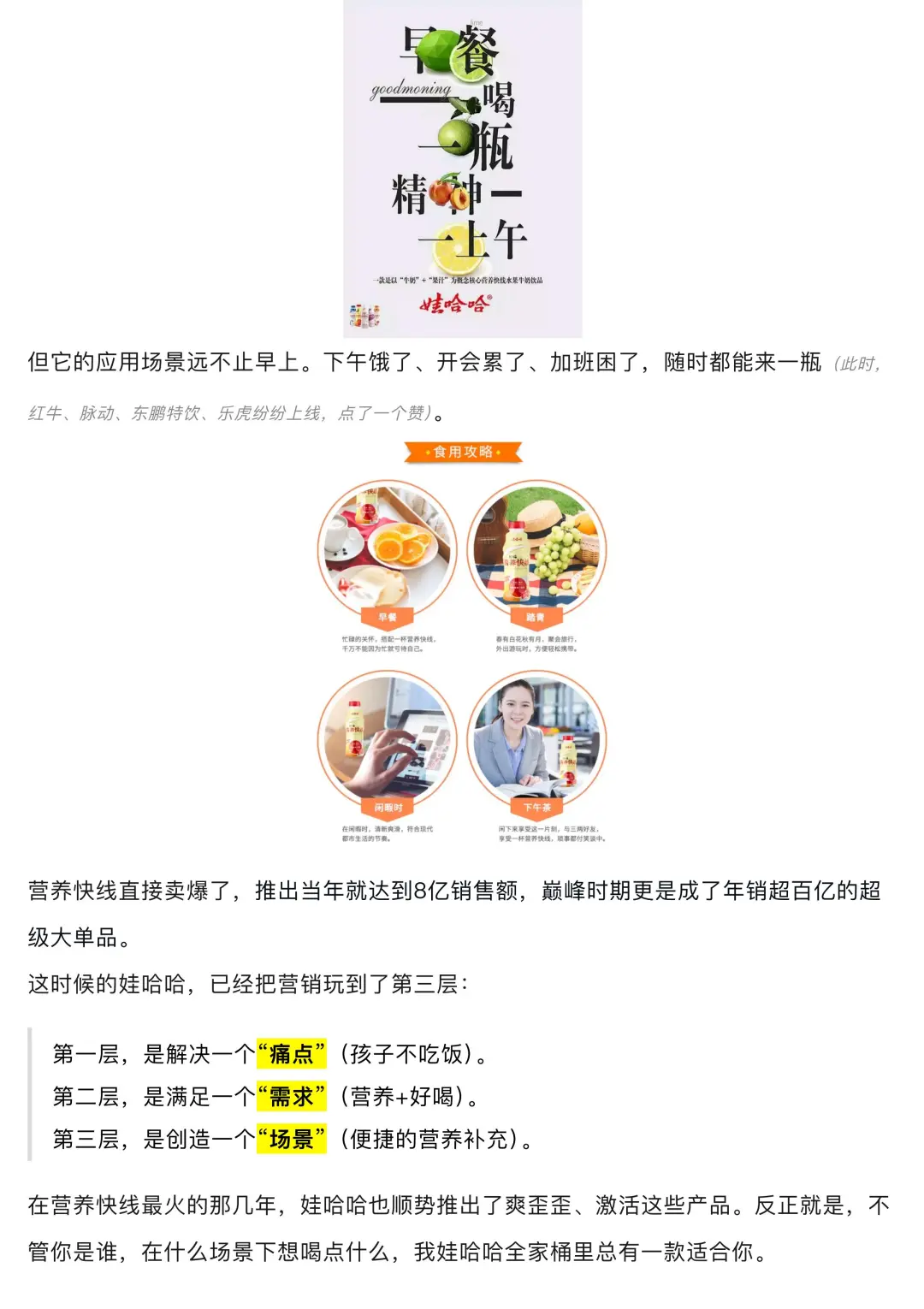 万变不离其“宗”的娃哈哈营销史