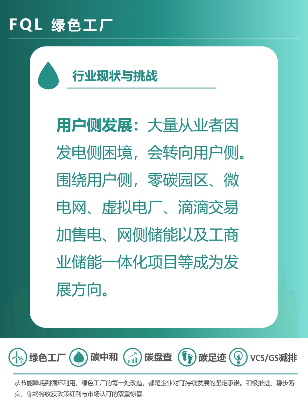 十五五规划未来5 年新能源行业发展的趋势