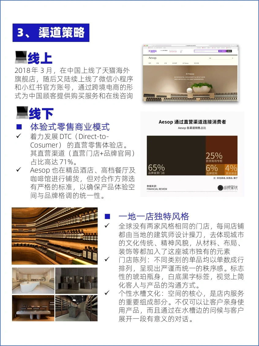 028.MKT案例㊙️跟美学大师伊索学文化营销