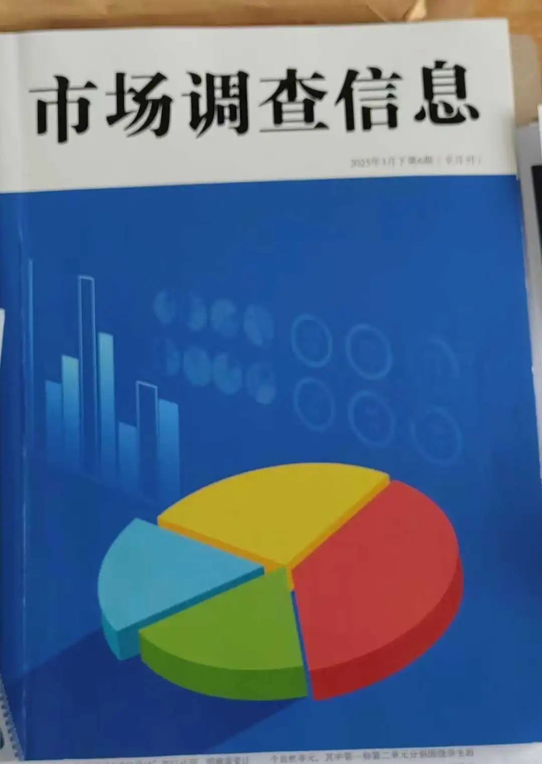 ✨【《市场调查信息》万方网投稿指南】