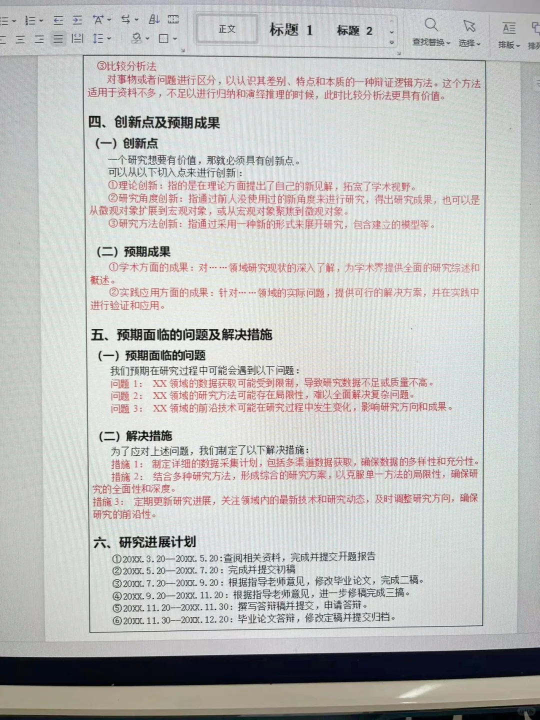 冒着生命危险拍的,快抄啊??