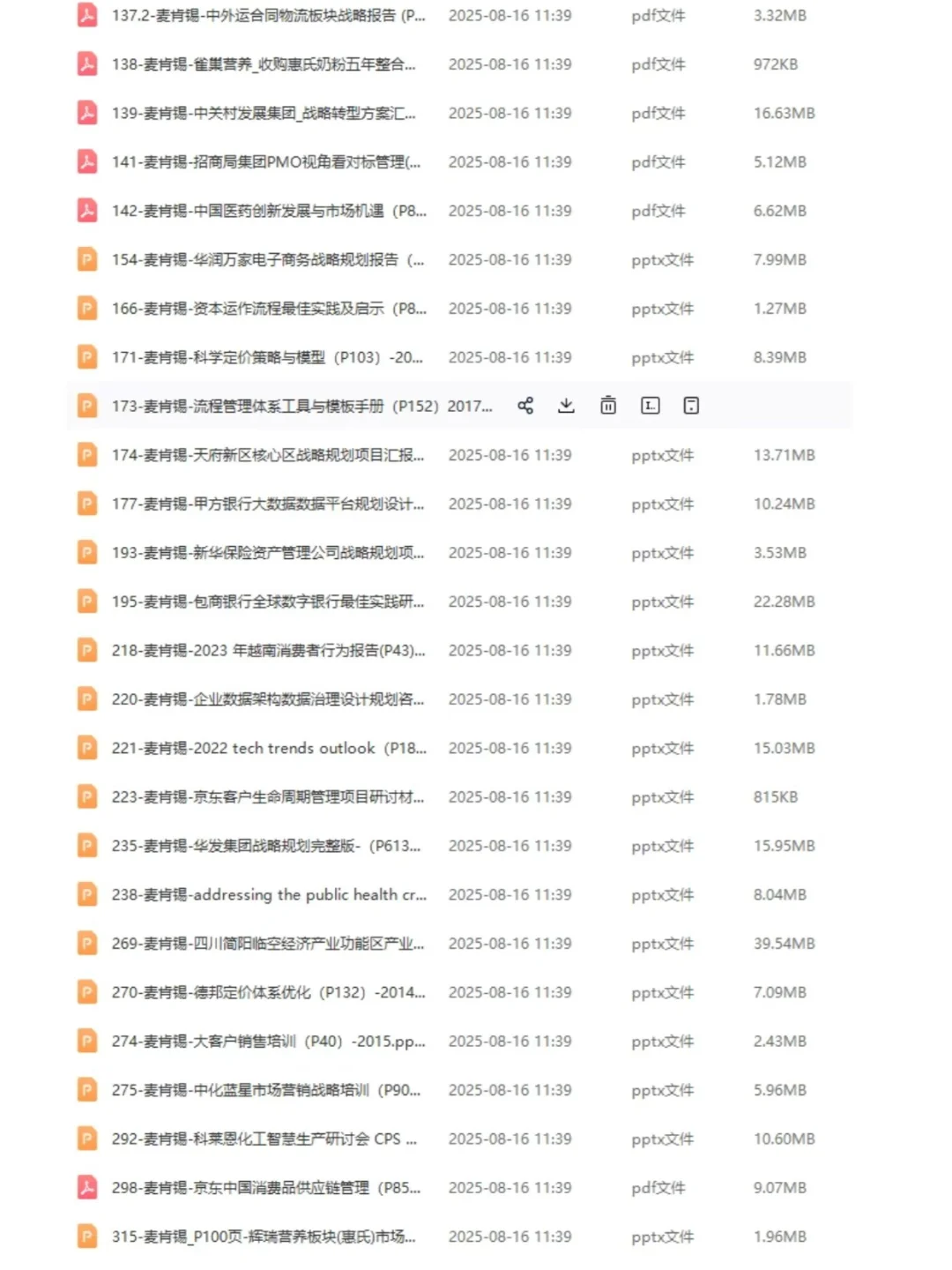 麦肯锡案例解析：3步搞定商业分析