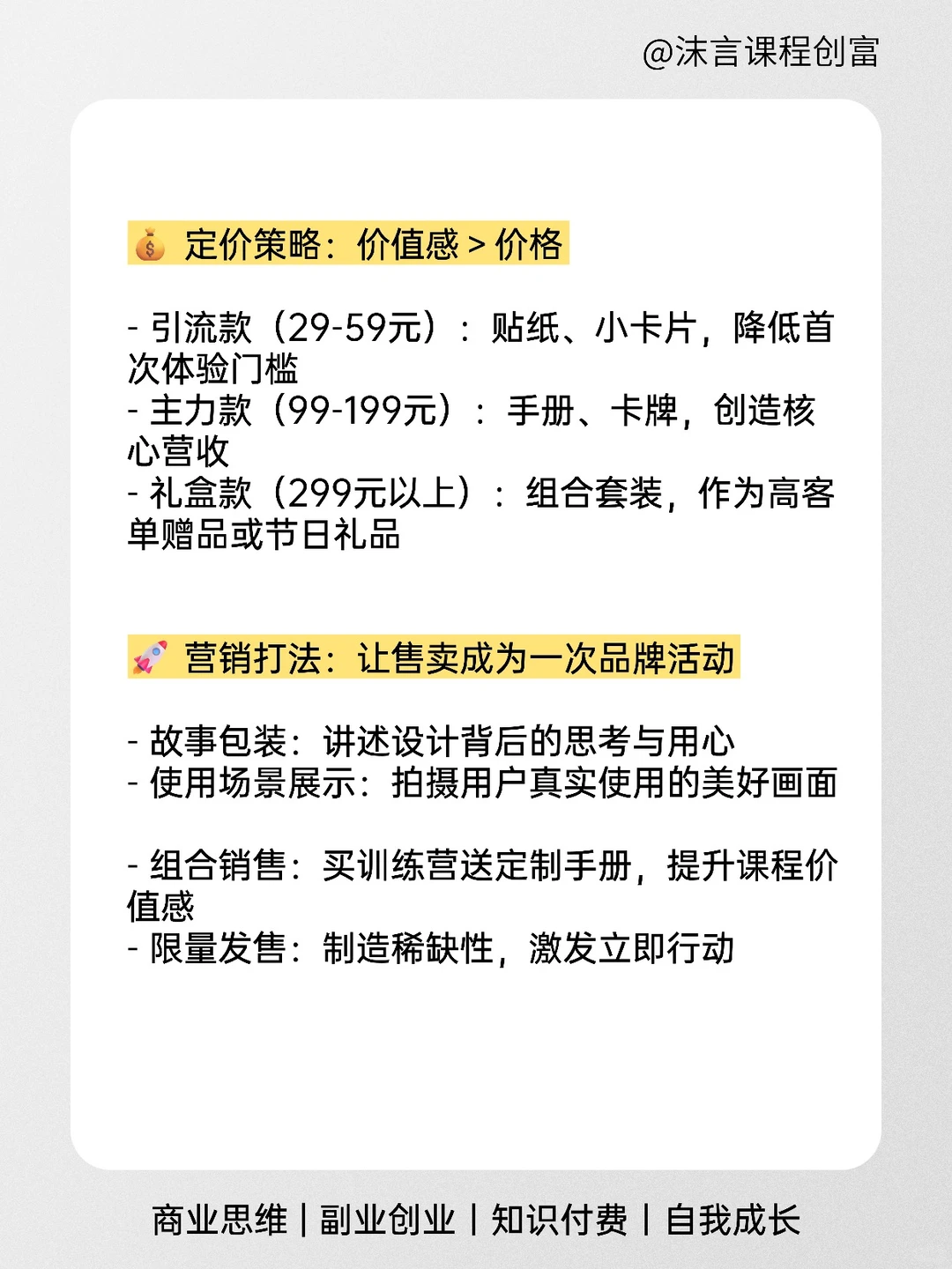 每天拆解一个知识产品——实体周边