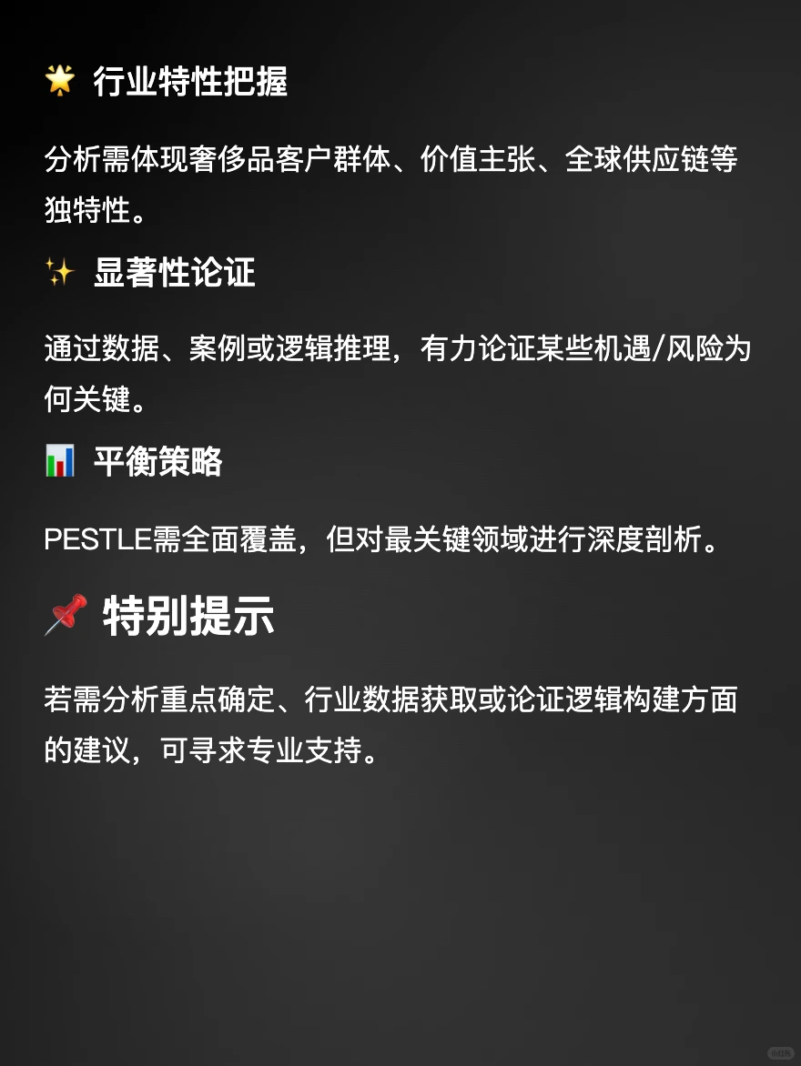 曼彻斯特大学 MECL62101 期末报告核心指南