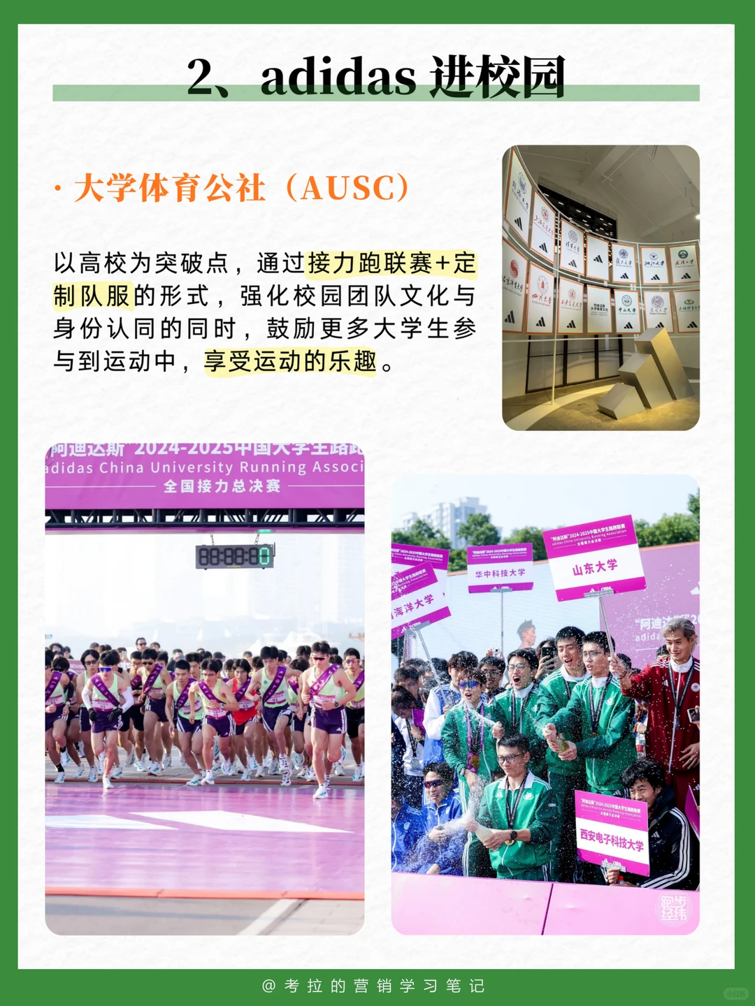 阿迪达斯2025复盘,很有人情味儿的一年