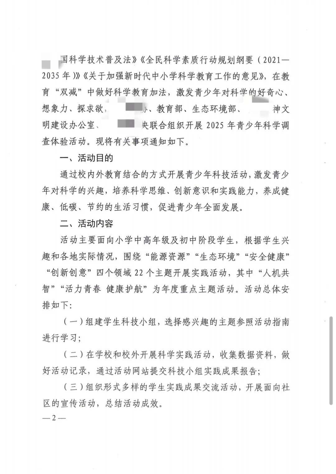 广东省‖青少年科学调查体验活动✅数据分析