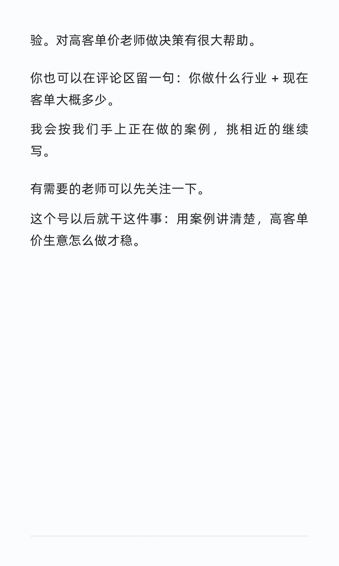 高客单价老师怎么在小红书找客户？