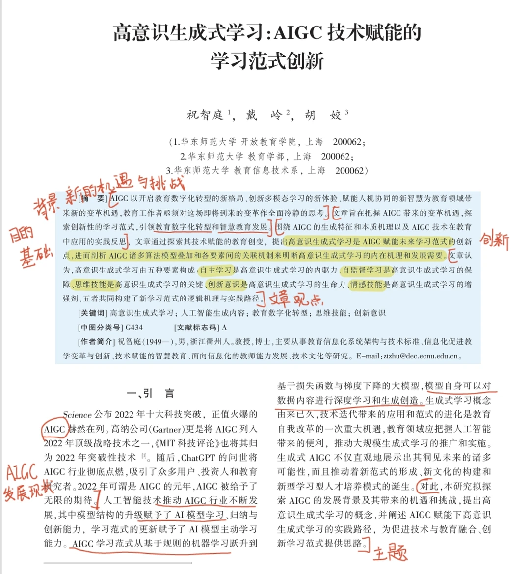 论文阅读打卡 day11