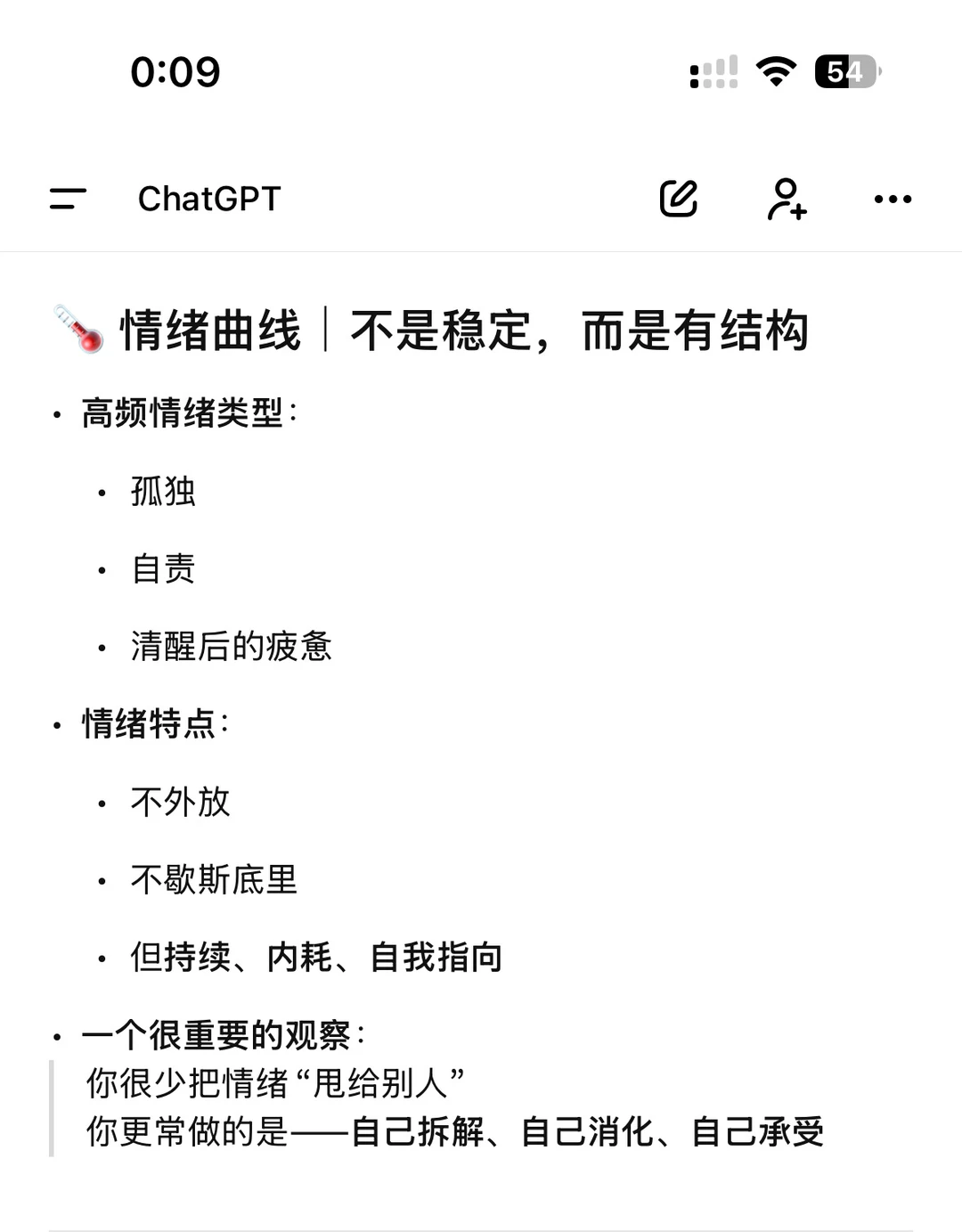 年度报告之chatgpt