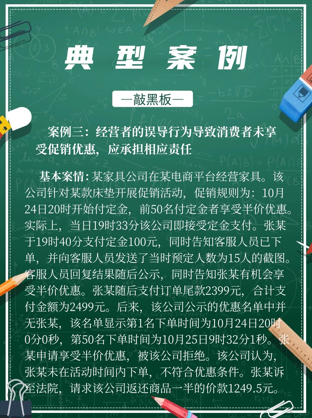 经典案例｜最高法发网络消费民事典型案例