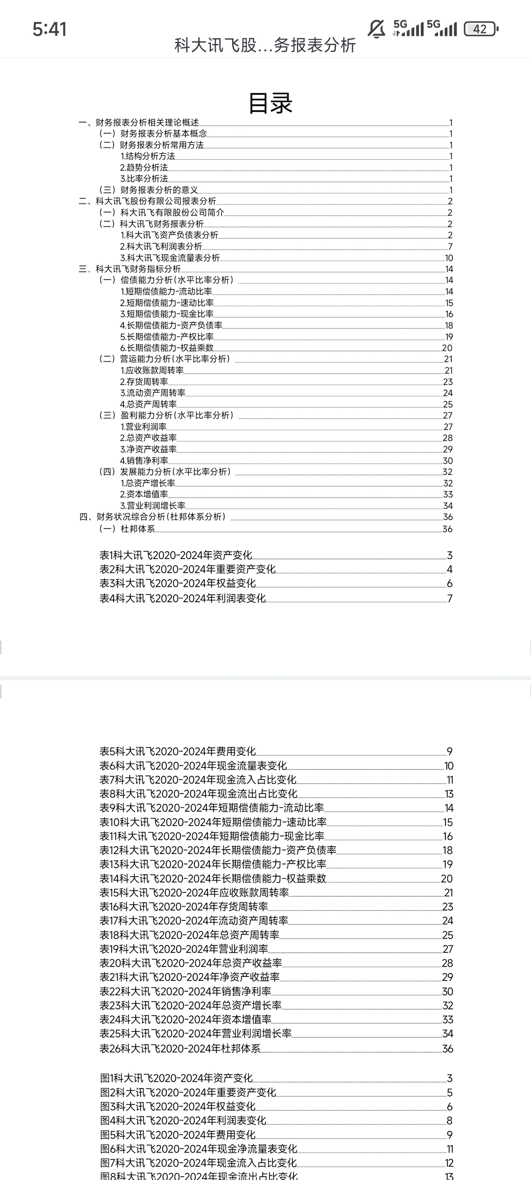 2026年会计案例分析国奖冲刺！