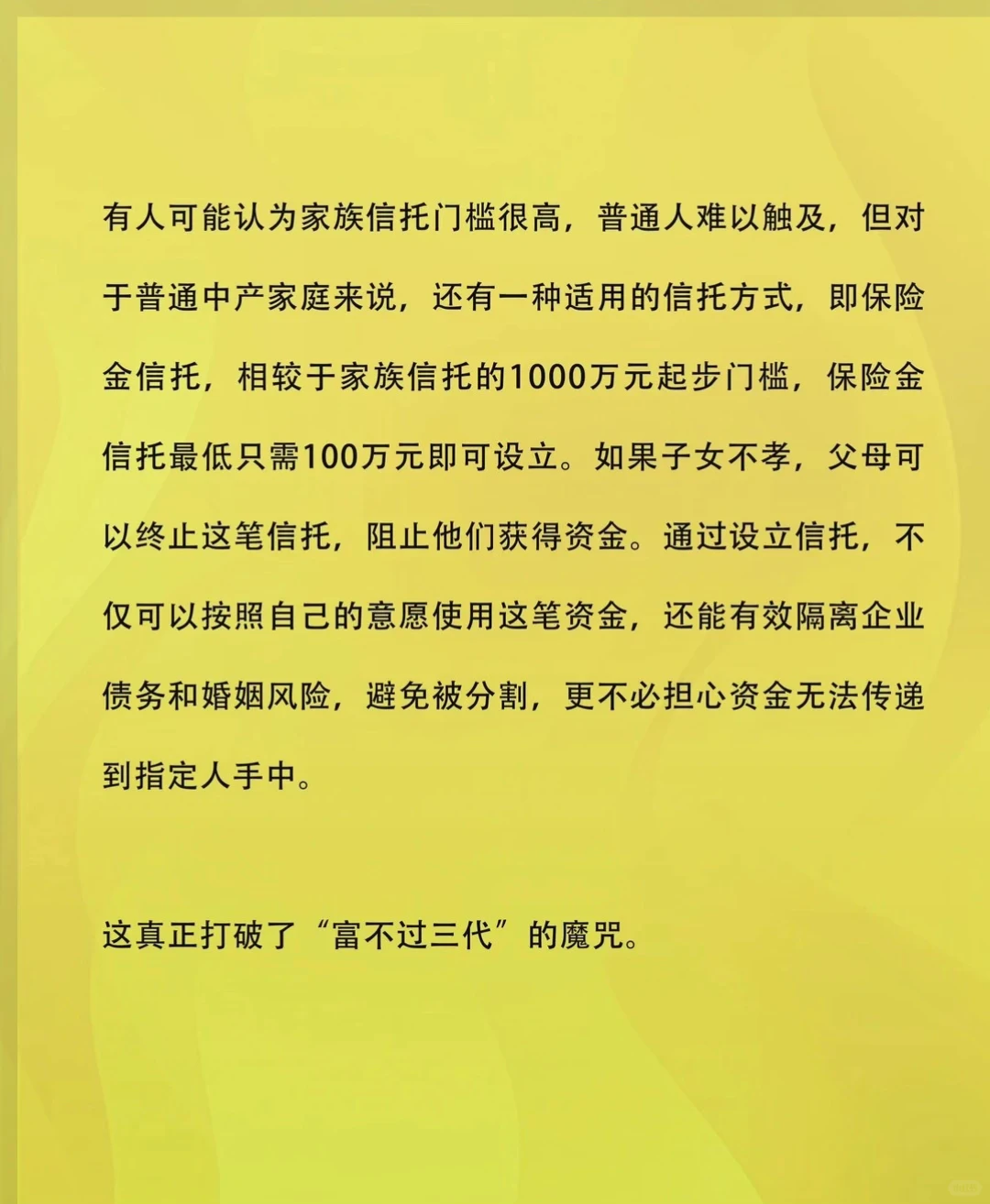 谁都分不走，只有香港??信托