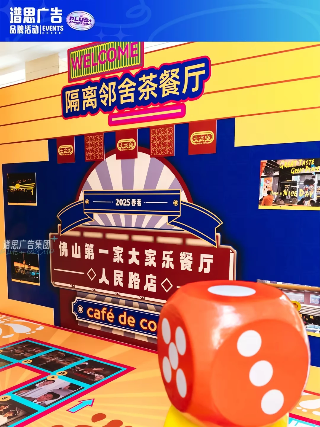 活动分享丨知名品牌年会的高级打开方式!