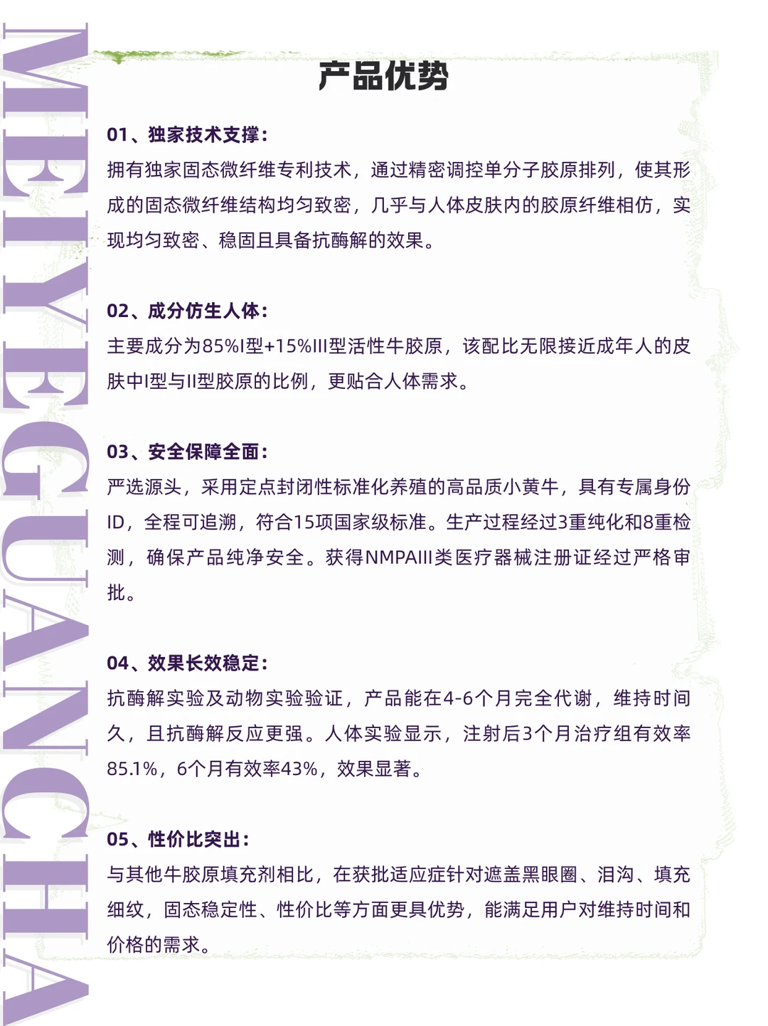 五分钟了解一个医美品牌，No.15: 珂芮绮