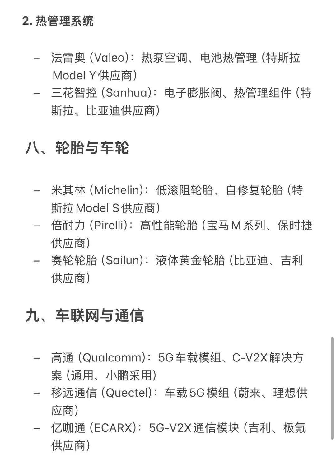 汽车行业就业，不一定非要去OEM