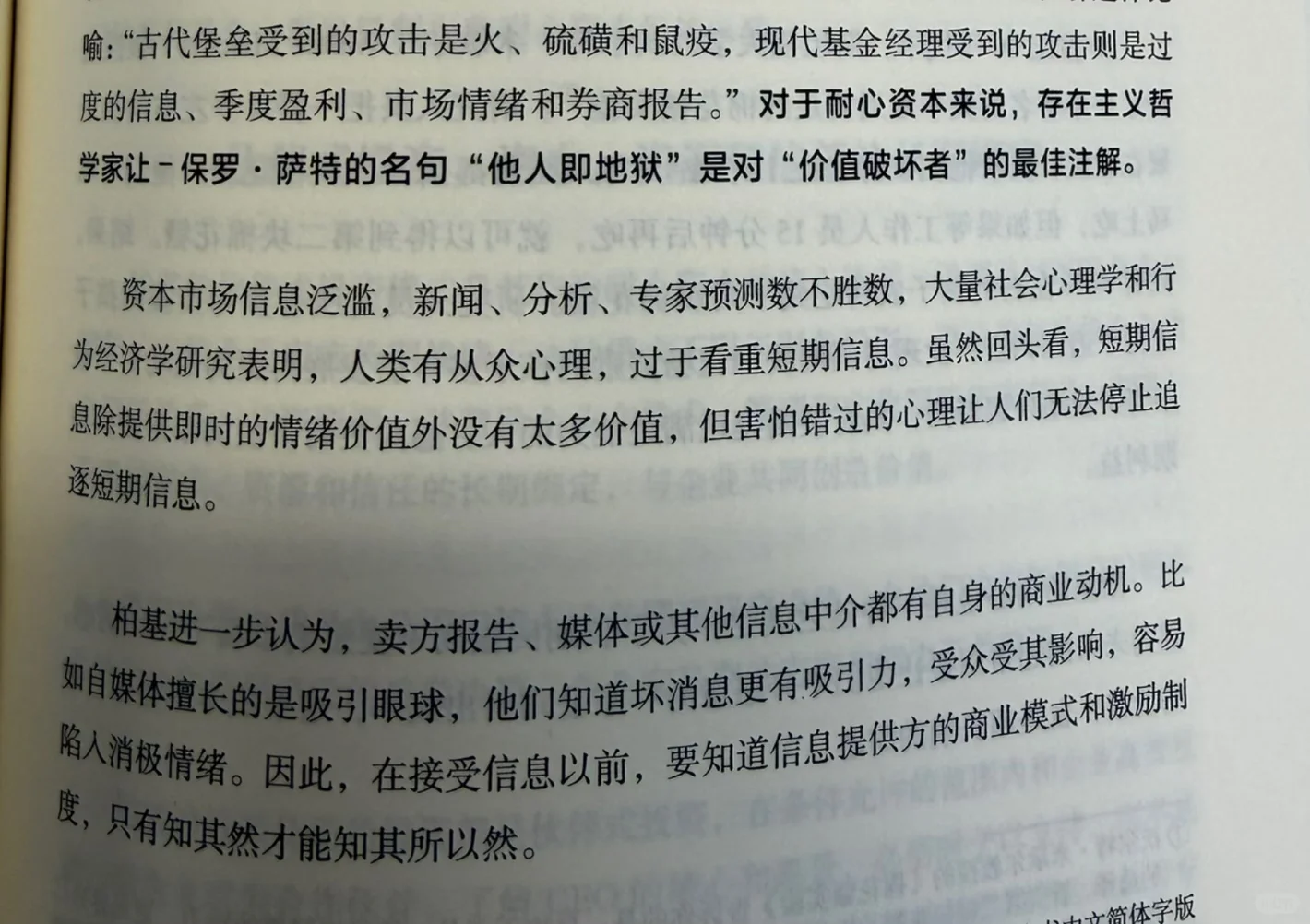 好书推荐-价值投资里真正的老钱