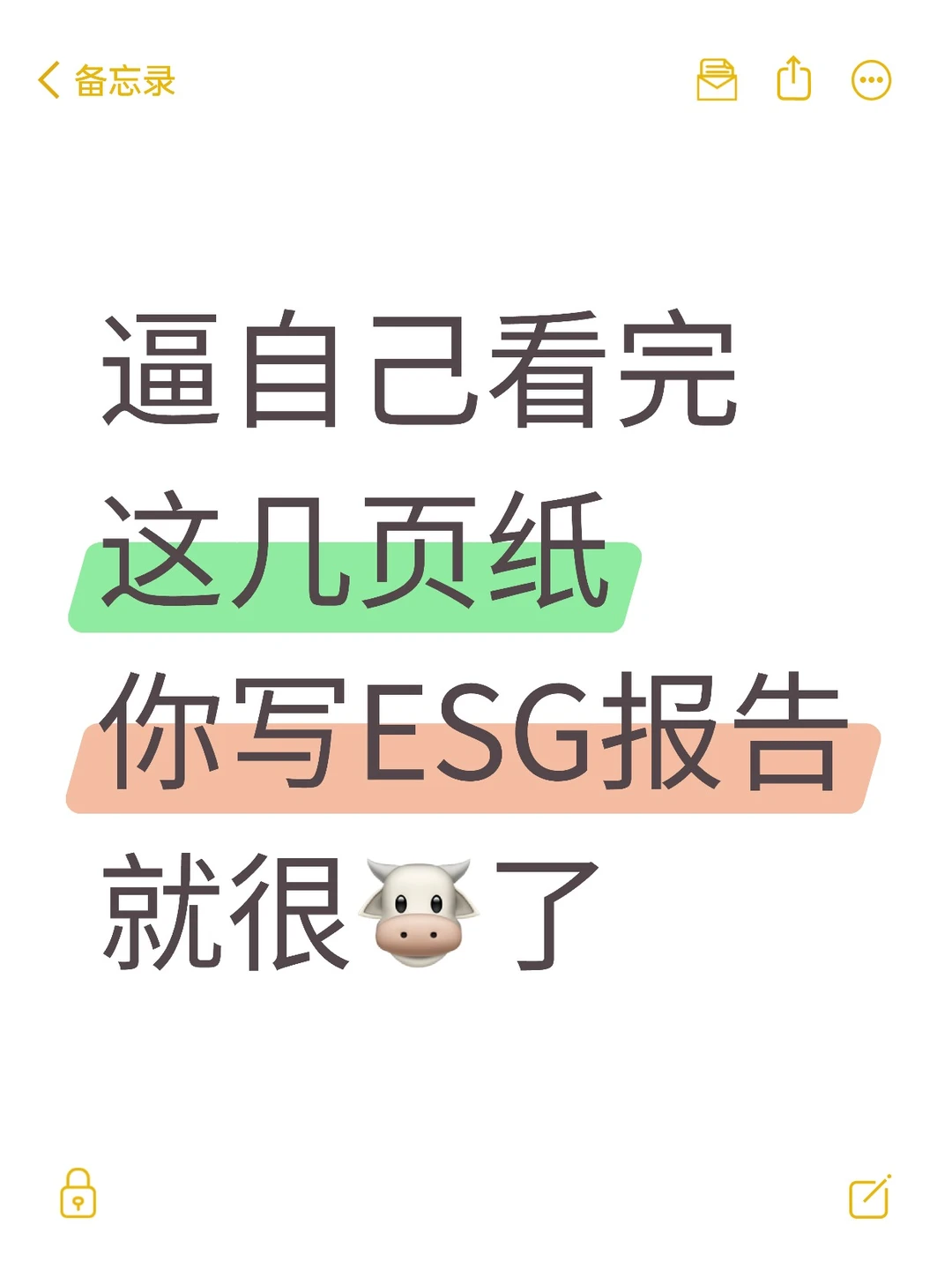 第一个发现用AI写ESG报告的简直是天才!!