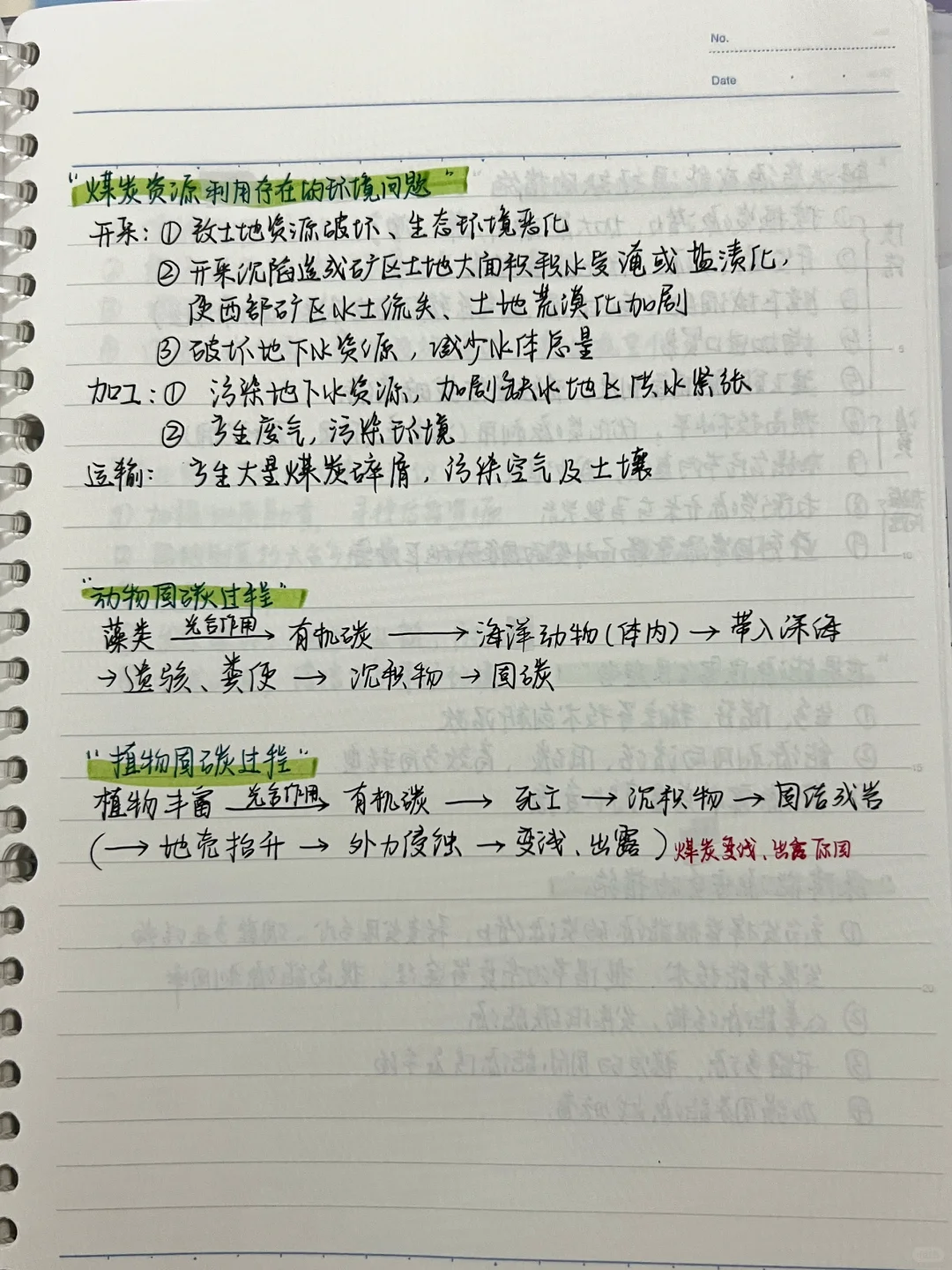 高中地理答题点1️⃣2️⃣