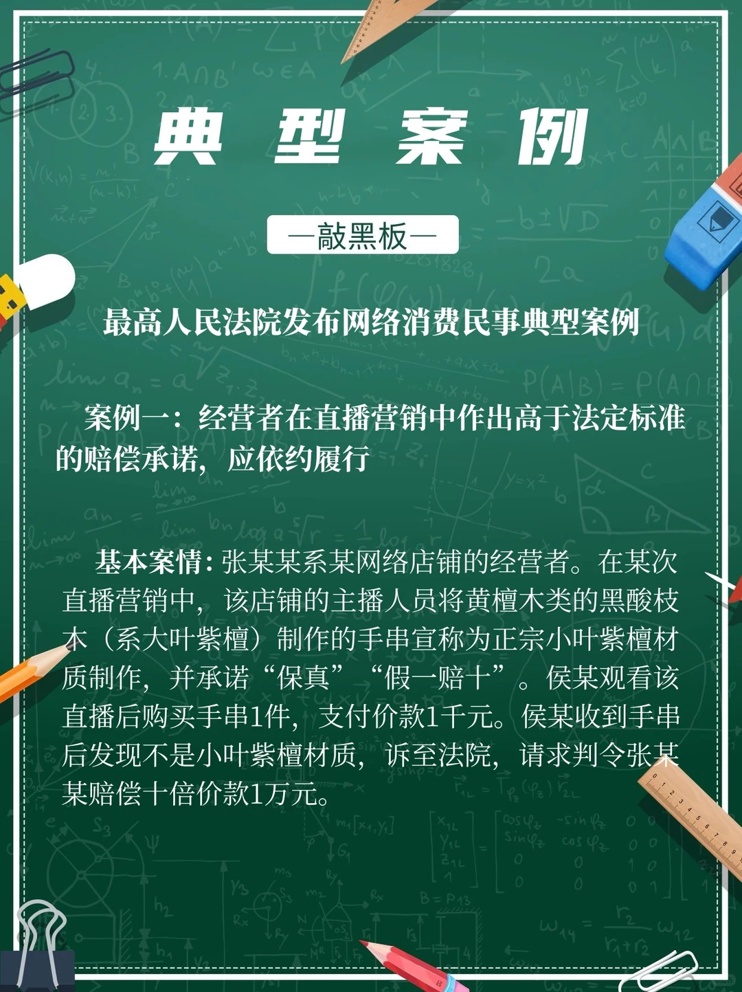 经典案例｜最高法发网络消费民事典型案例