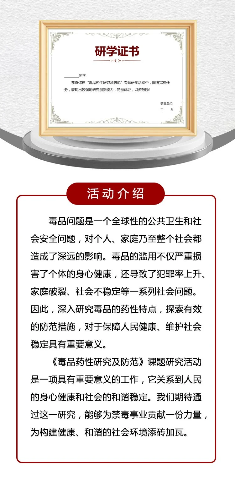 免费的研究性学习证书+报告