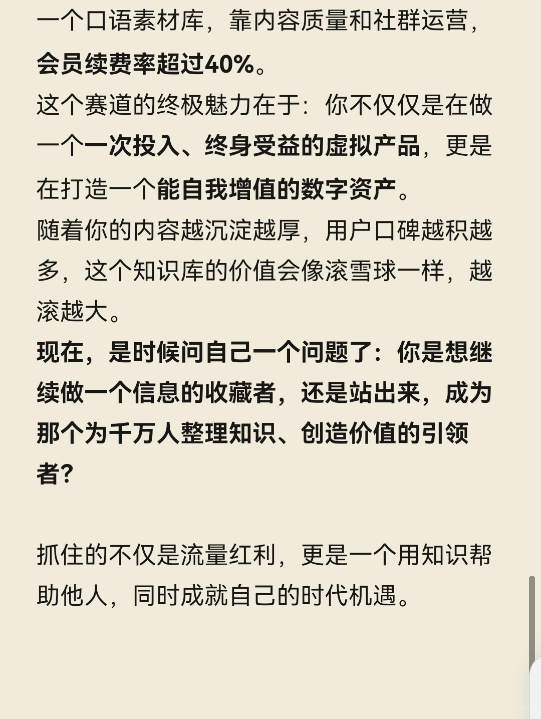 【油管+英语】知识库，普通人的黄金赛道