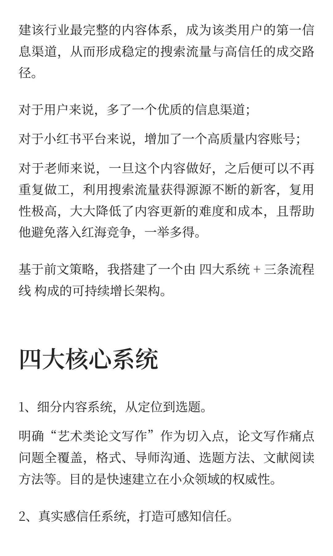 一次“痛苦经历”帮我赚到人生第二粒金