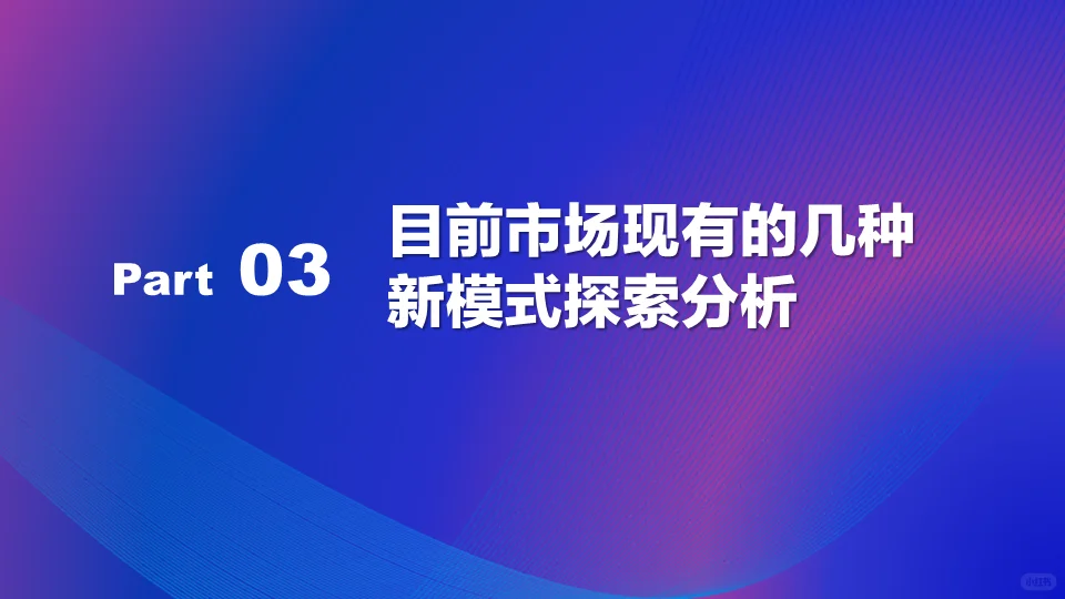 四五线城市房地产中介行业未来发展趋势2024