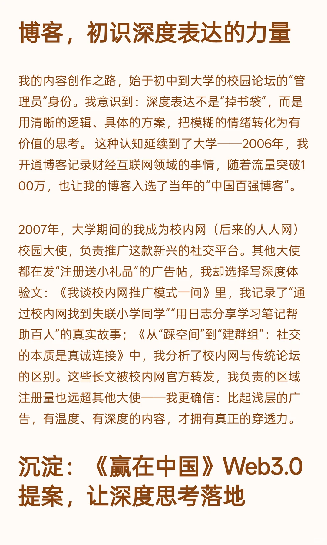 我为什么坚持输出深度长文?