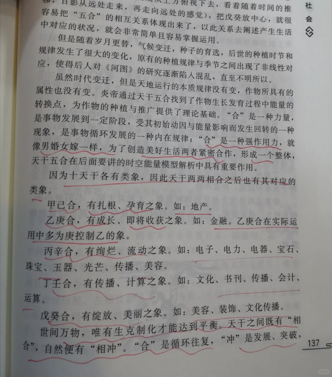 真正推动事情发展的不只是努力还有合的时机