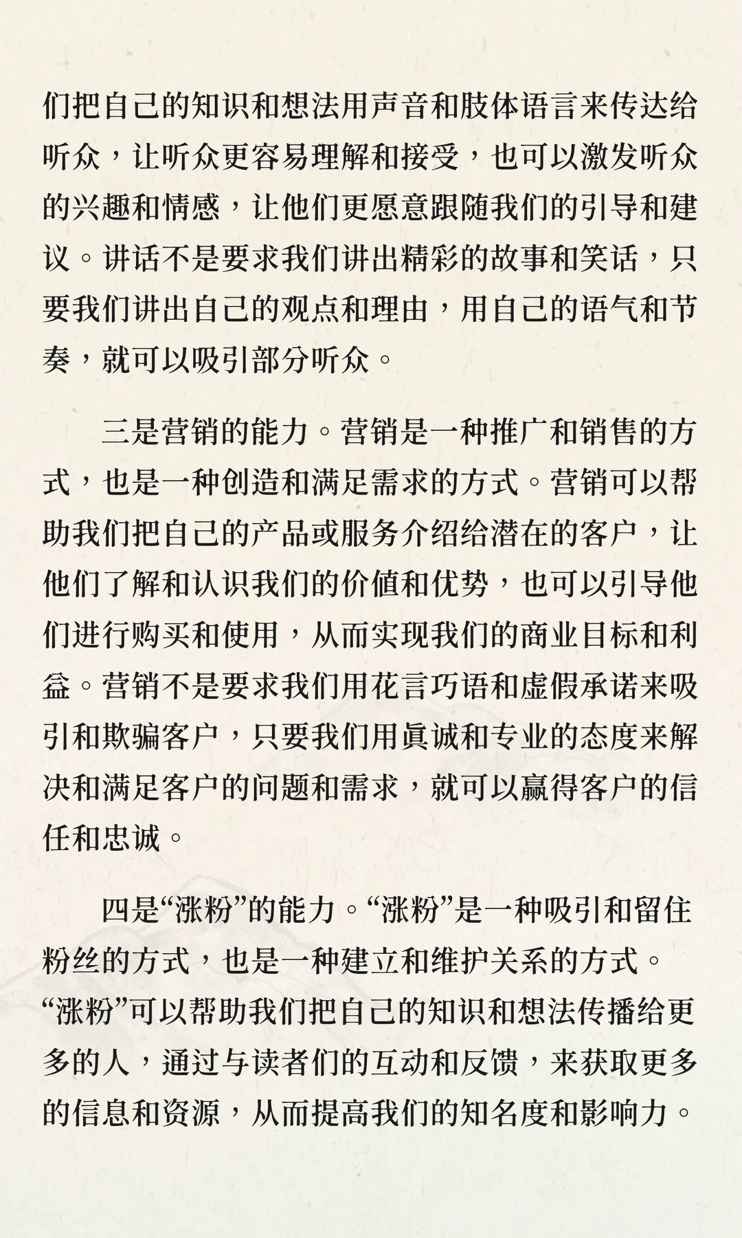 今天你被知识付费割韭菜了吗