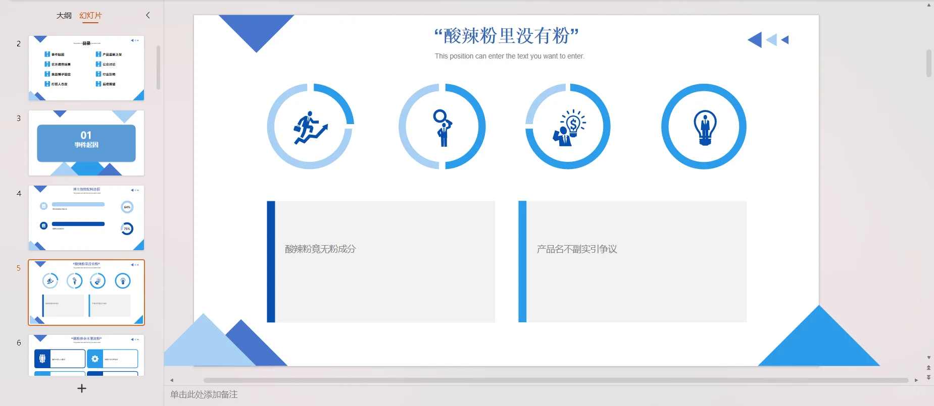 良品铺子酸辣粉事件:真相与信任的考验