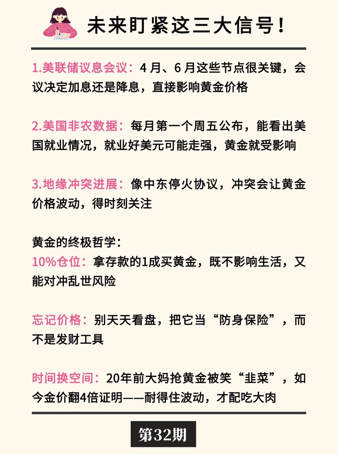 当下黄金牛市还能走多远？