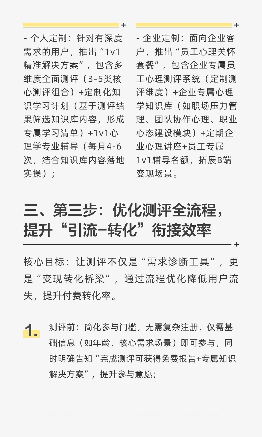 知识库只是甩链接拉群，大概率是割韭菜！