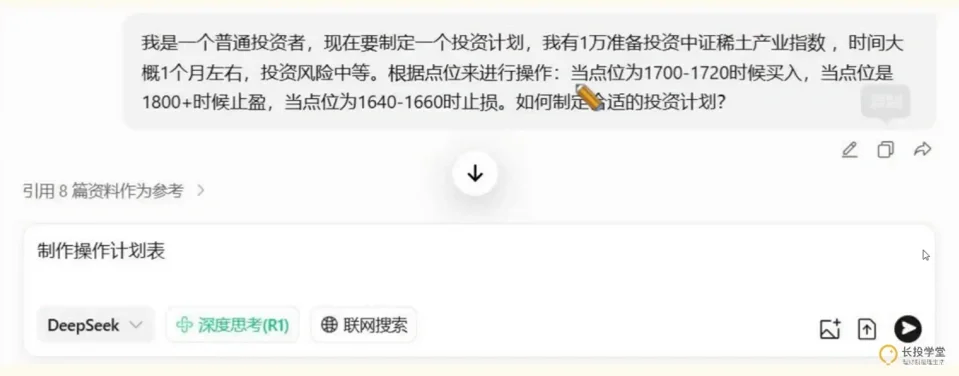 可以用 DeepSeek赚钱吗?(下)