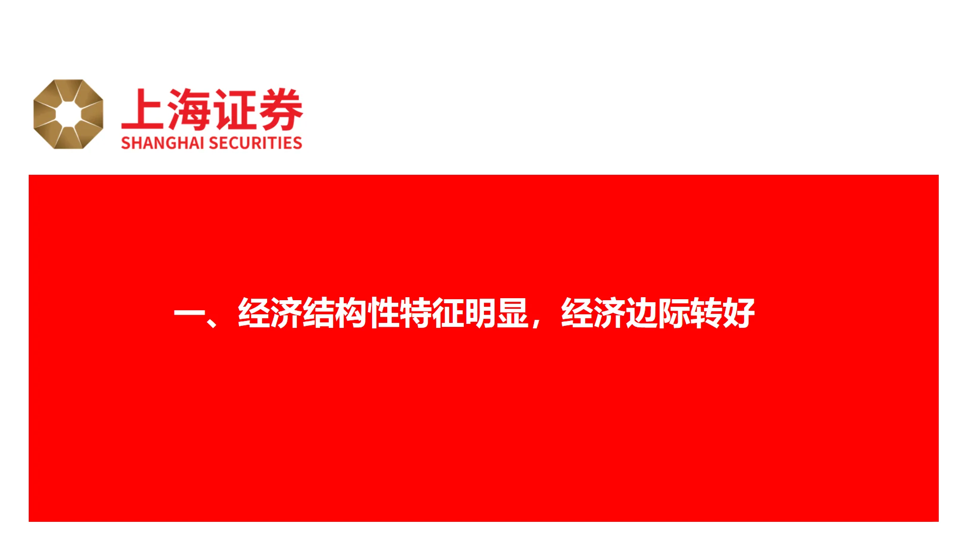 2025中国宏观经济展望