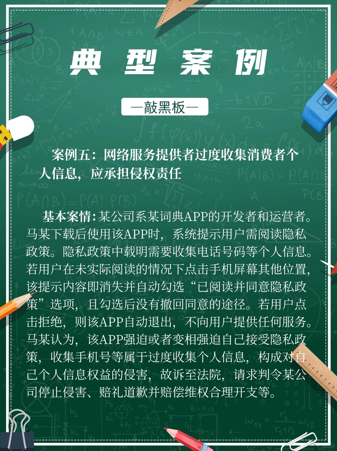 经典案例｜最高法发网络消费民事典型案例
