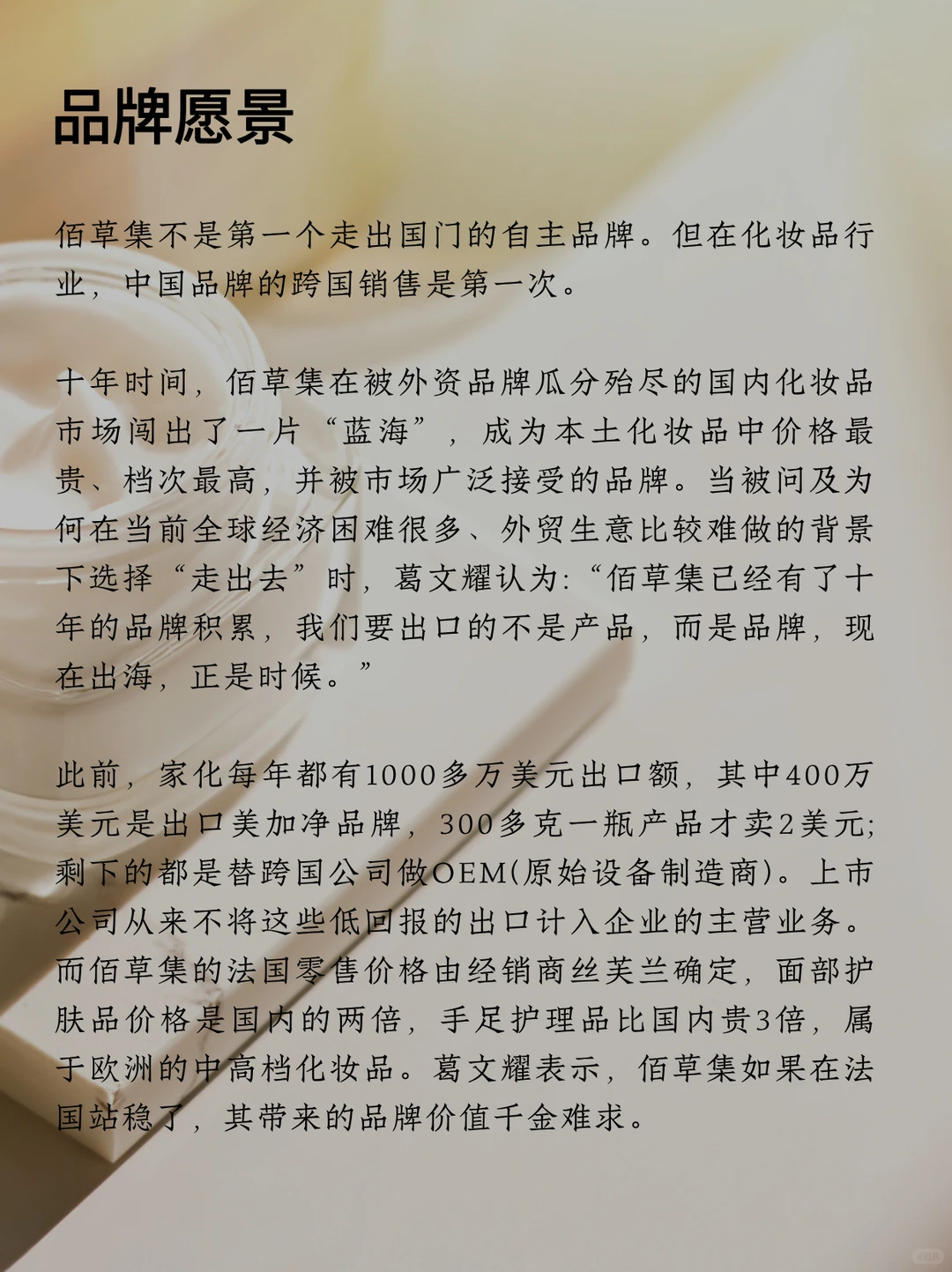 品牌案例丨护肤品品牌介绍