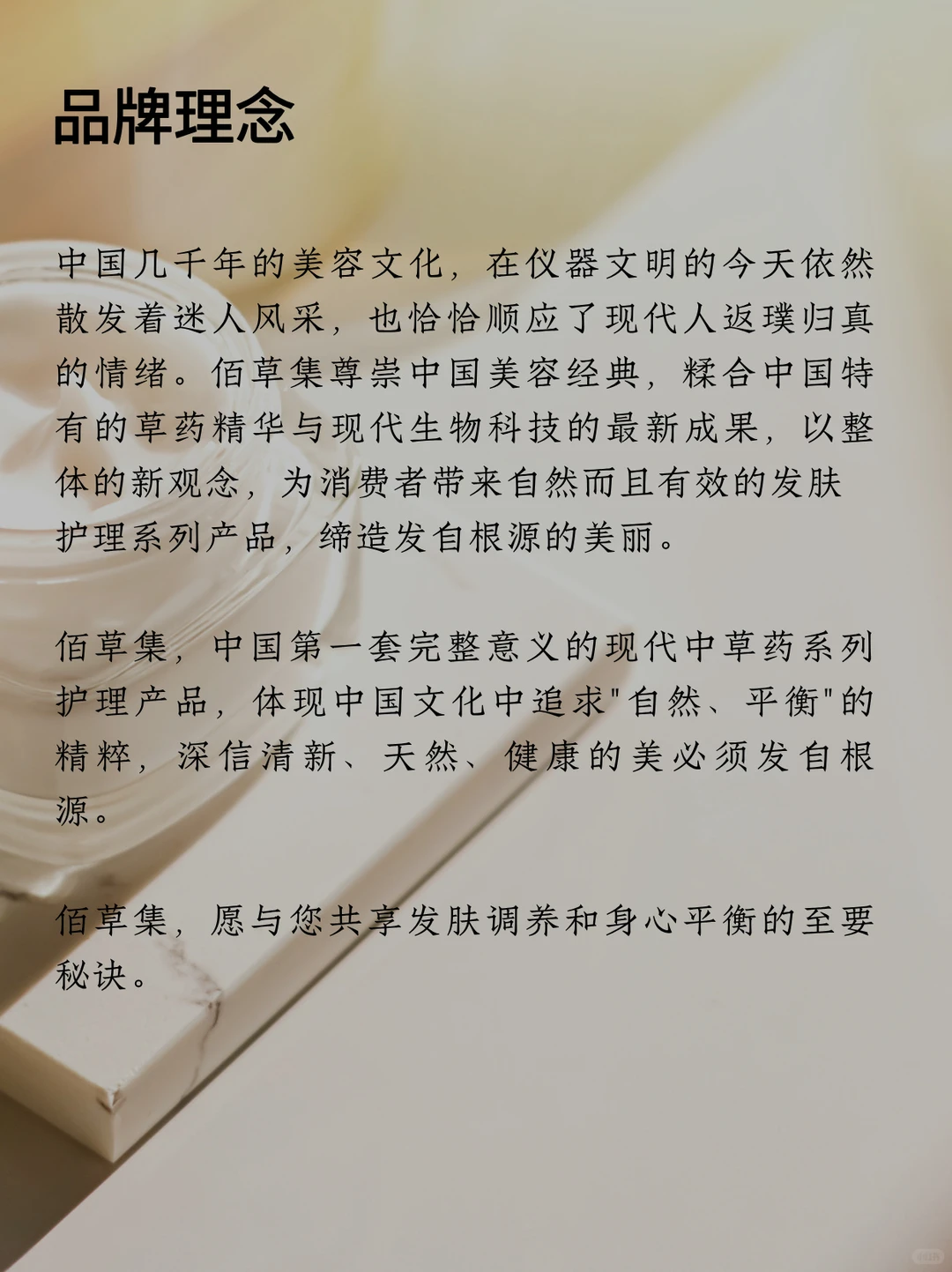 品牌案例丨护肤品品牌介绍