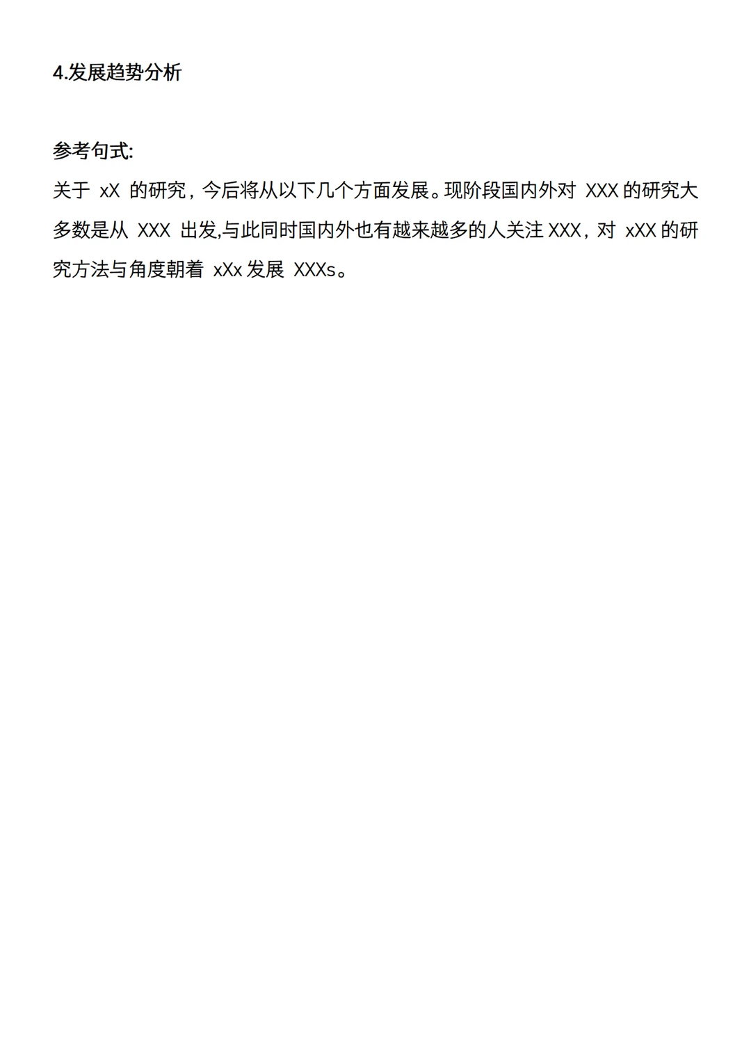 国内外研究现状是最难写的??