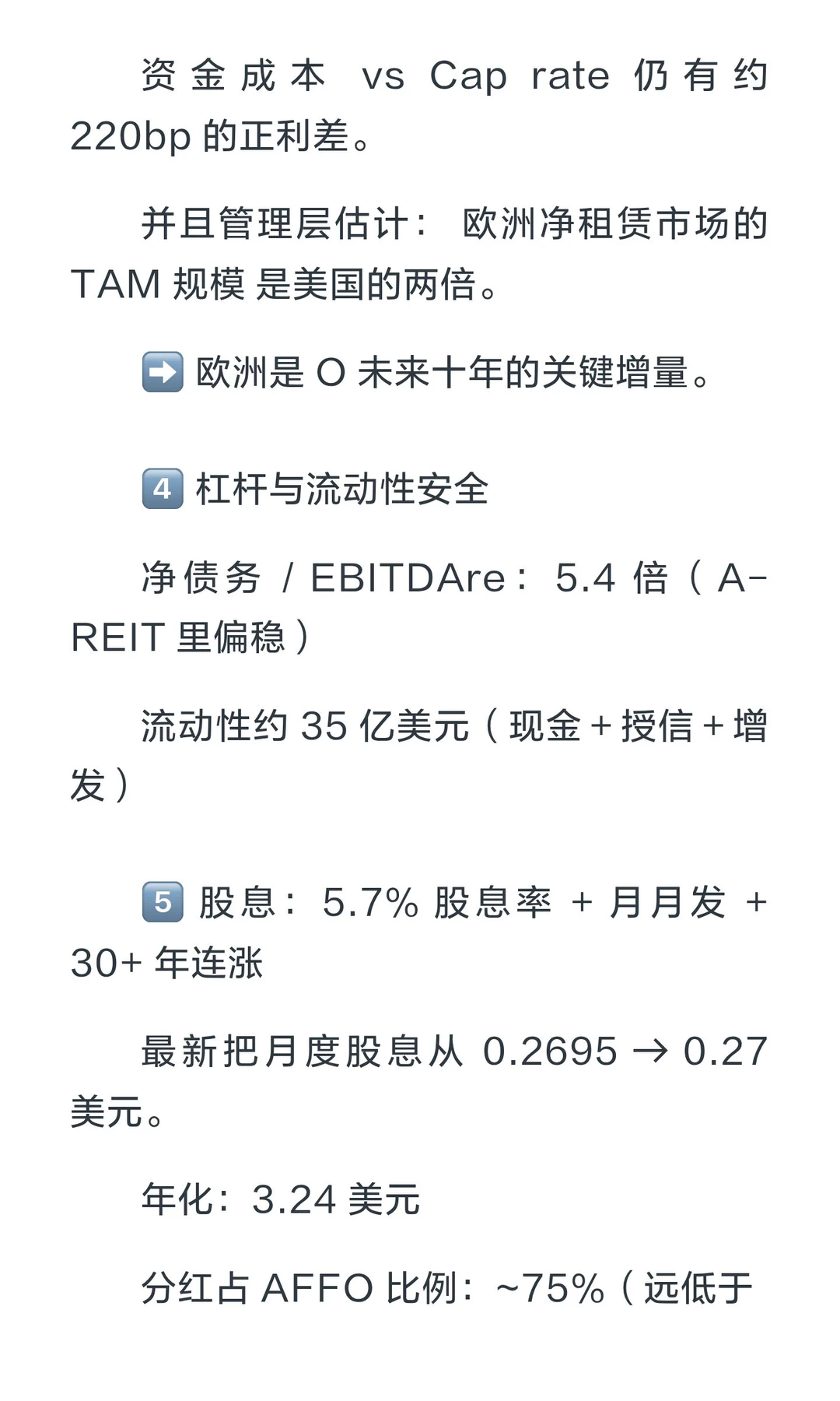 红利收租 1️⃣｜5.7% 分红 + 30 年连续涨股息