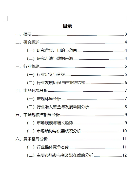 9200字|中国奶茶近三年发展分析