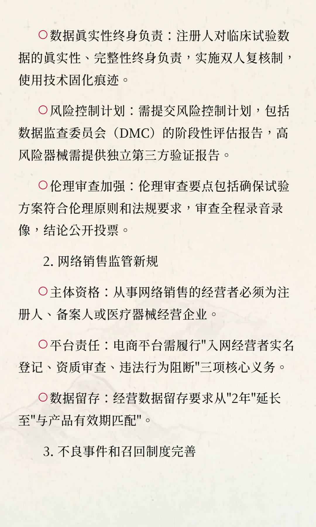 2025医疗器械行业这些变化和机会你必须知道
