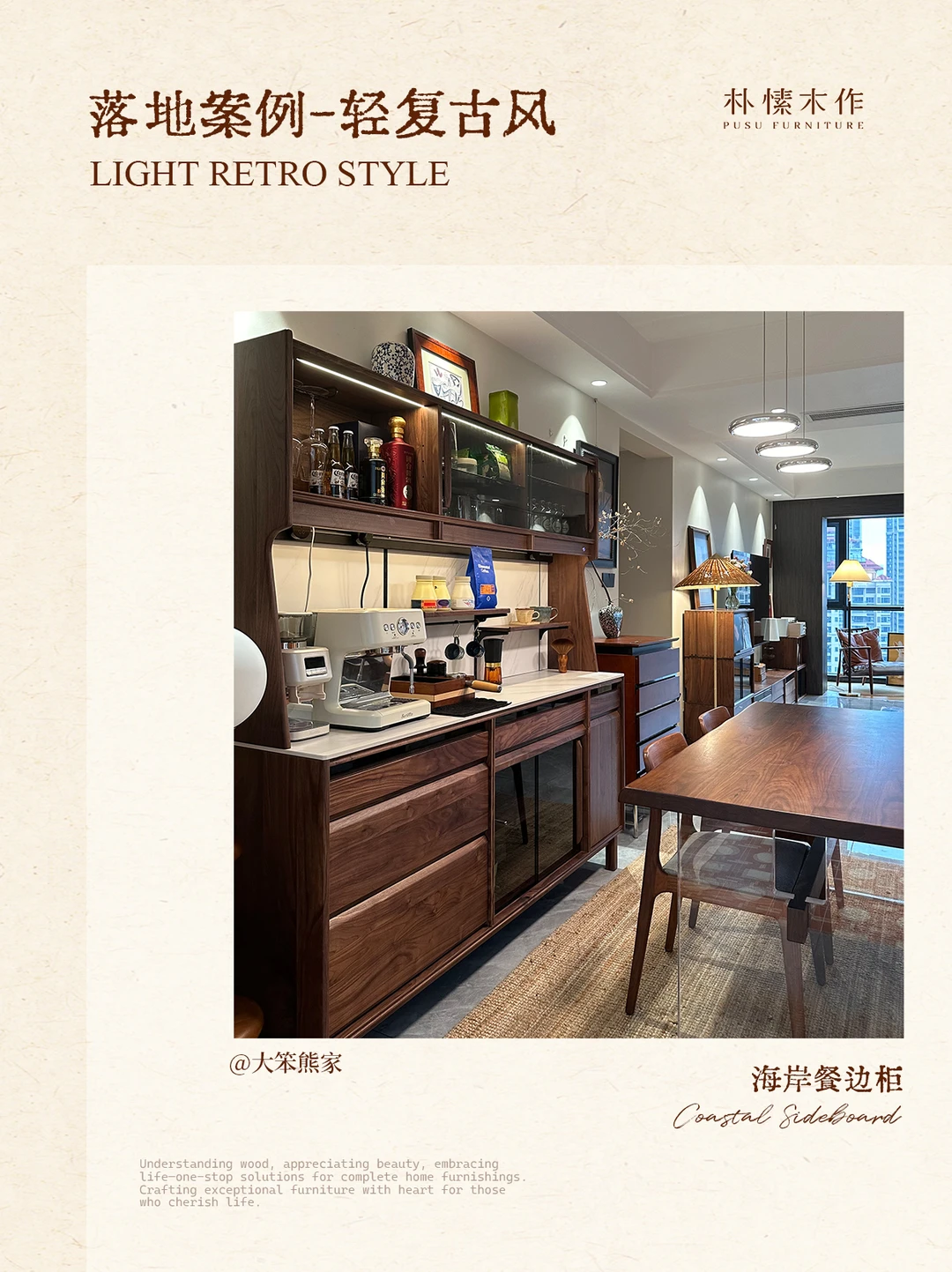 官宣落地！朴愫木作杭州新店试营业开启?