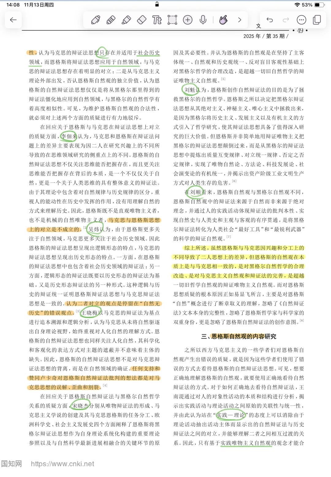 恩格斯《自然辩证法》研究综述