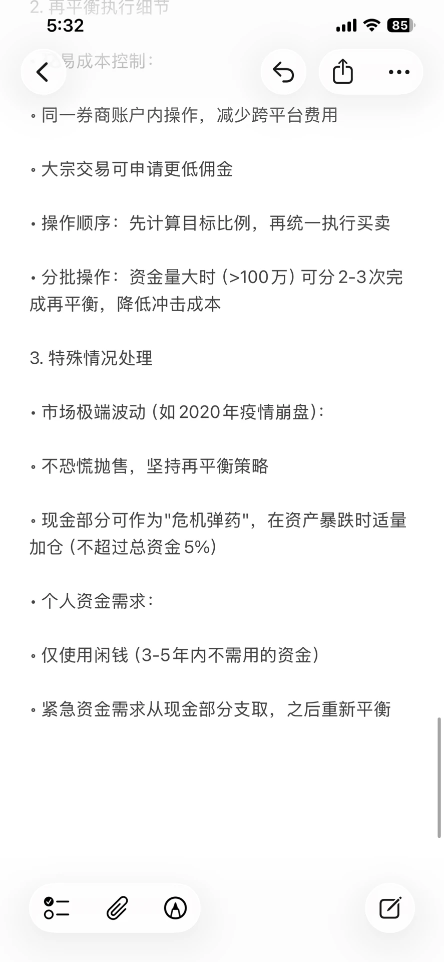 小白抄作业|用永久投资组合躺赢人生
