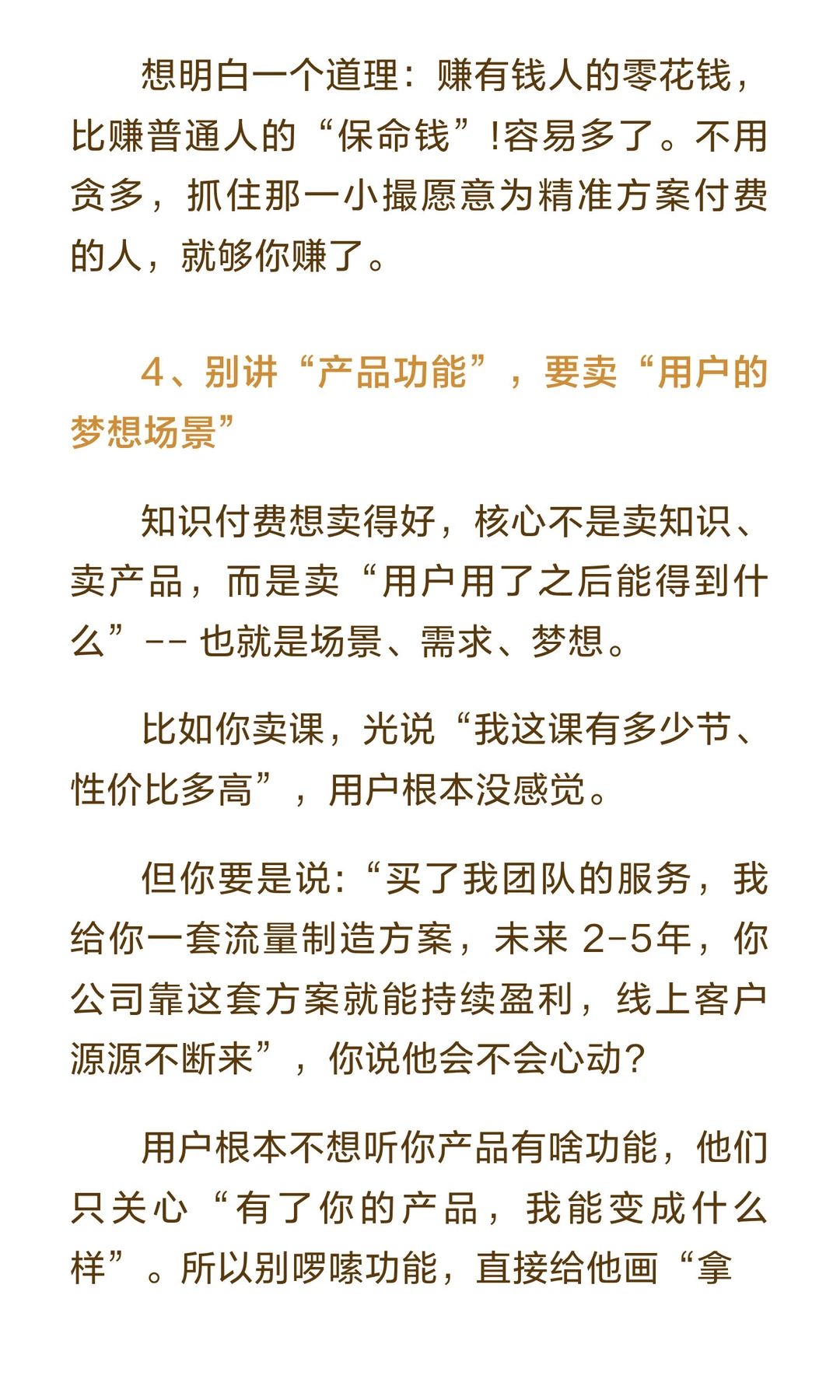 知识付费卖课时代已结束！