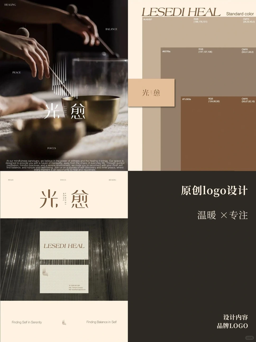 关于Rebeauty Design｜我们为何专注女性品牌