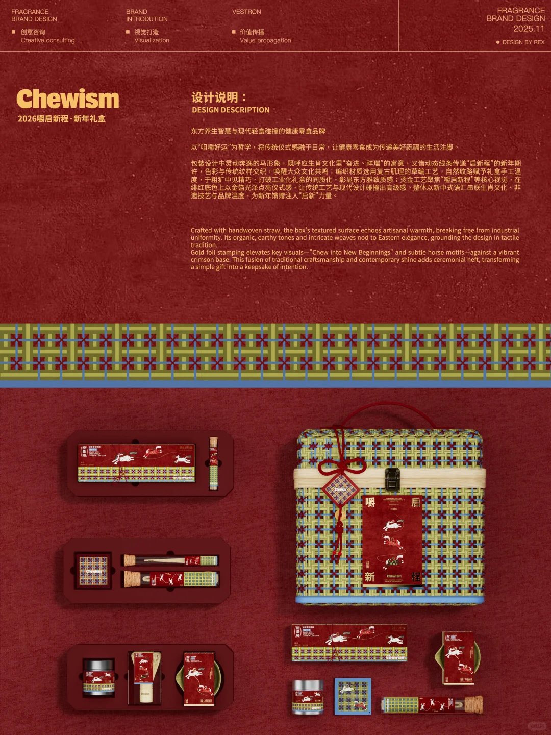 新春礼盒的再定义 用品牌价值取代符号堆叠
