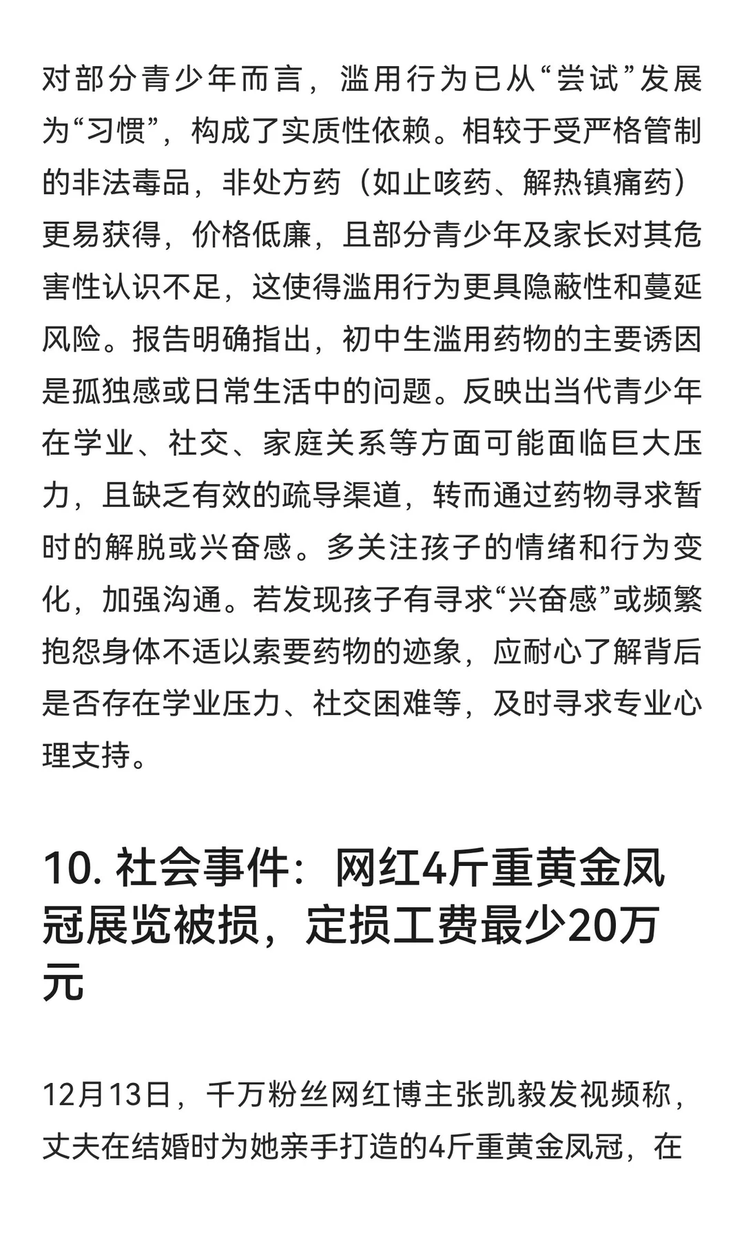 宁波卫健委通报患儿心脏手术后离世调查进展